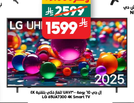 available at Dukan in KSA, Saudi Arabia, Saudi - Mecca