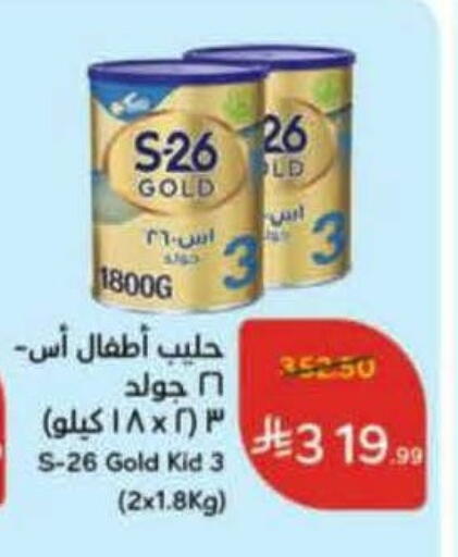 available at هايبر بنده in مملكة العربية السعودية, السعودية, سعودية - القنفذة