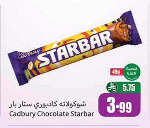 available at Othaim Markets in KSA, Saudi Arabia, Saudi - Yanbu