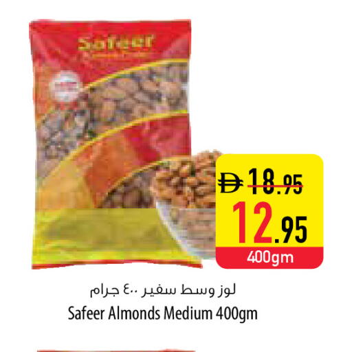 available at السفير ماركت in الإمارات العربية المتحدة , الامارات - أم القيوين‎