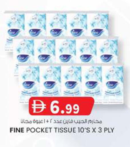 available at صفا اكسبريس سوبرماركت in الإمارات العربية المتحدة , الامارات - أبو ظبي