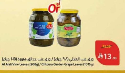 available at Hyper Panda in KSA, Saudi Arabia, Saudi - Buraidah