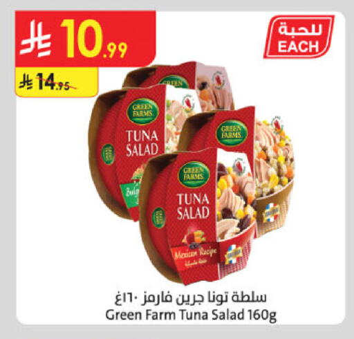 available at Danube in KSA, Saudi Arabia, Saudi - Al-Kharj