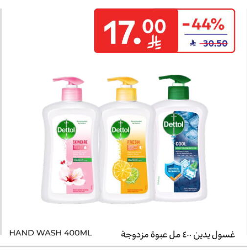 available at Carrefour in KSA, Saudi Arabia, Saudi - Sakaka