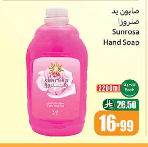 available at أسواق عبد الله العثيم in مملكة العربية السعودية, السعودية, سعودية - سكاكا