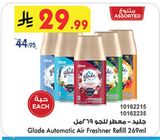 available at Bin Dawood in KSA, Saudi Arabia, Saudi - Mecca