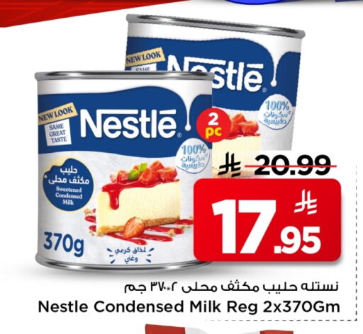 available at Mark & Save in KSA, Saudi Arabia, Saudi - Al Khobar
