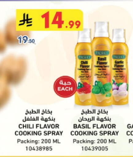 Garlic Basil available at Danube in KSA, Saudi Arabia, Saudi - Medina