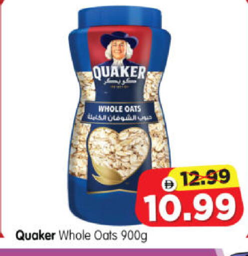 available at Al Madina Hypermarket in UAE - Abu Dhabi