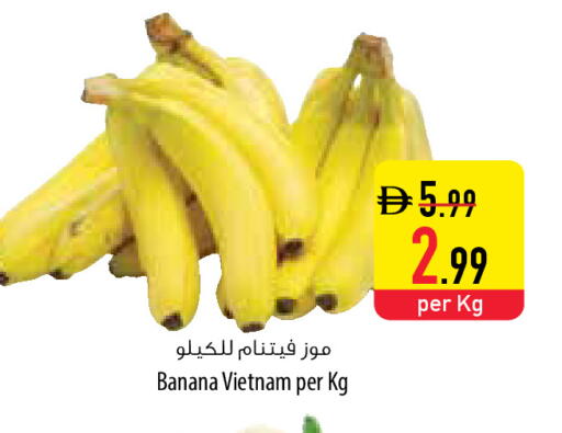 Banana from Vietnam available at السفير ماركت in الإمارات العربية المتحدة , الامارات - أم القيوين‎