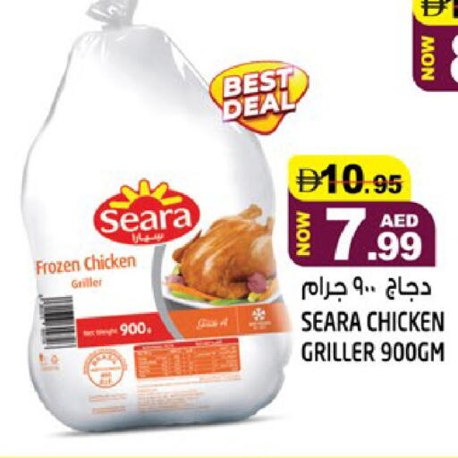 available at Hashim Hypermarket in UAE - Sharjah / Ajman