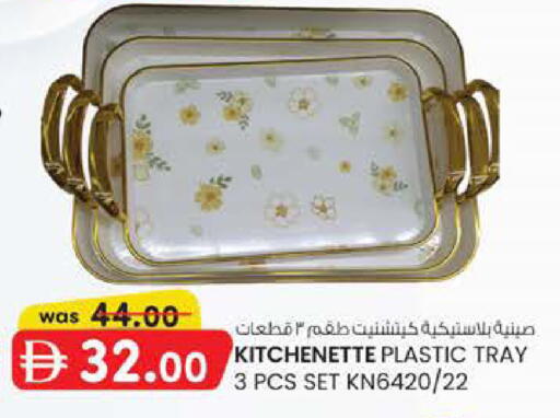 available at K.M Hypermarket in UAE - Abu Dhabi