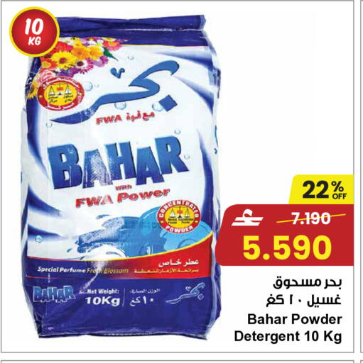 available at مركز سلطان in عُمان - مسقط‎