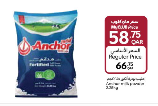 available at كارفور in قطر - الريان