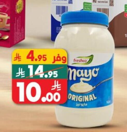 available at Dukan in KSA, Saudi Arabia, Saudi - Mecca