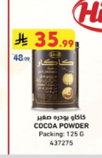 available at Danube in KSA, Saudi Arabia, Saudi - Jazan