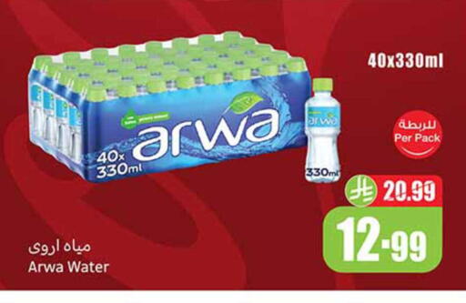 available at Othaim Markets in KSA, Saudi Arabia, Saudi - Sakaka