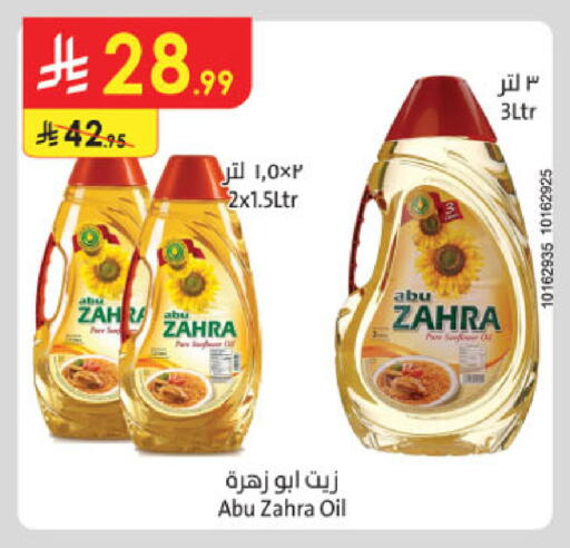 available at Danube in KSA, Saudi Arabia, Saudi - Tabuk