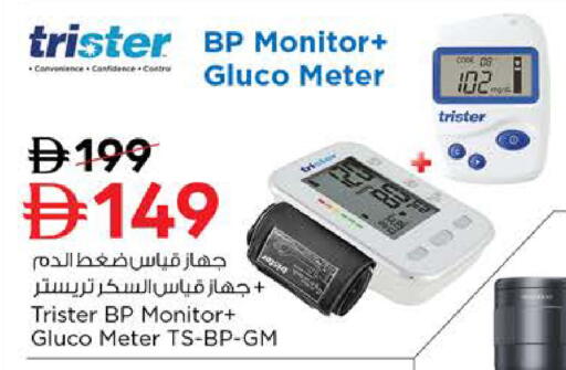available at Nesto Hypermarket in UAE - Ras al Khaimah
