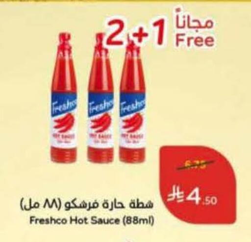 available at هايبر بنده in مملكة العربية السعودية, السعودية, سعودية - الخرج