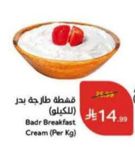 available at هايبر بنده in مملكة العربية السعودية, السعودية, سعودية - بريدة
