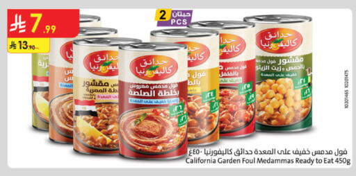 available at Danube in KSA, Saudi Arabia, Saudi - Abha