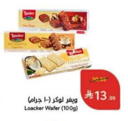 available at Hyper Panda in KSA, Saudi Arabia, Saudi - Bishah
