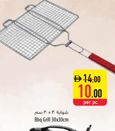 available at السفير ماركت in الإمارات العربية المتحدة , الامارات - أم القيوين‎