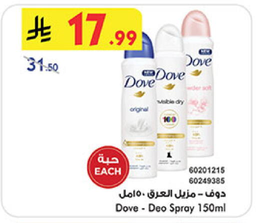 available at Bin Dawood in KSA, Saudi Arabia, Saudi - Khamis Mushait