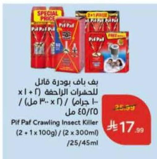 available at Hyper Panda in KSA, Saudi Arabia, Saudi - Al Majmaah