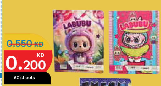 available at سيتي هايبرماركت in الكويت - محافظة الأحمدي