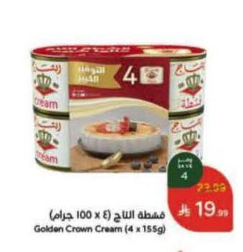 available at هايبر بنده in مملكة العربية السعودية, السعودية, سعودية - بريدة