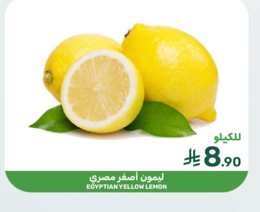 Lemon available at Mazaya in KSA, Saudi Arabia, Saudi - Saihat