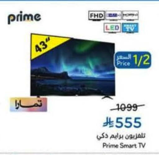 available at Hyper Panda in KSA, Saudi Arabia, Saudi - Ta'if