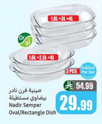 available at Othaim Markets in KSA, Saudi Arabia, Saudi - Qatif