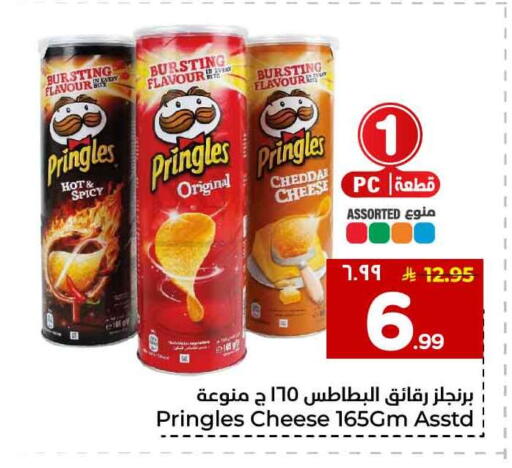 available at هايبر الوفاء in مملكة العربية السعودية, السعودية, سعودية - جدة