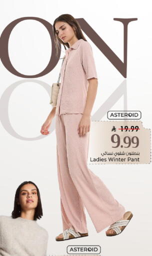 available at مارك & سيف in مملكة العربية السعودية, السعودية, سعودية - الخبر‎