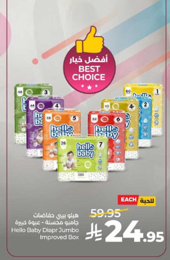 available at LULU Hypermarket in KSA, Saudi Arabia, Saudi - Al-Kharj