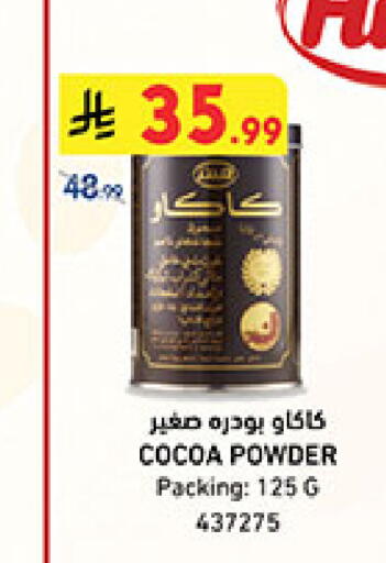 available at Bin Dawood in KSA, Saudi Arabia, Saudi - Medina