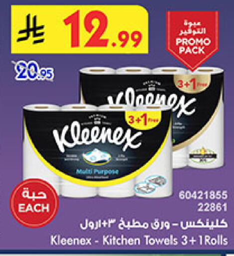 available at Bin Dawood in KSA, Saudi Arabia, Saudi - Khamis Mushait
