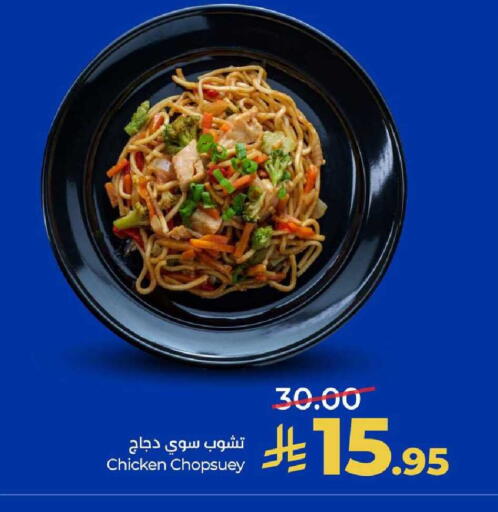 available at لولو هايبرماركت in مملكة العربية السعودية, السعودية, سعودية - حفر الباطن