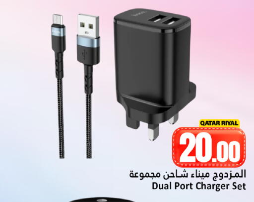 available at Dana Hypermarket in Qatar - Al Daayen