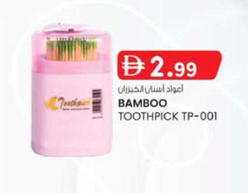 available at ك. إم. هايبرماركت in الإمارات العربية المتحدة , الامارات - ٱلْعَيْن‎