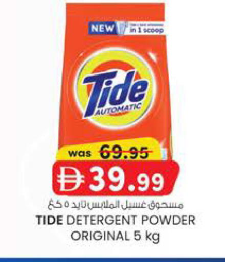 available at الصفا in الإمارات العربية المتحدة , الامارات - ٱلْعَيْن‎