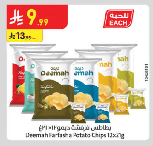 Potato available at Danube in KSA, Saudi Arabia, Saudi - Al-Kharj