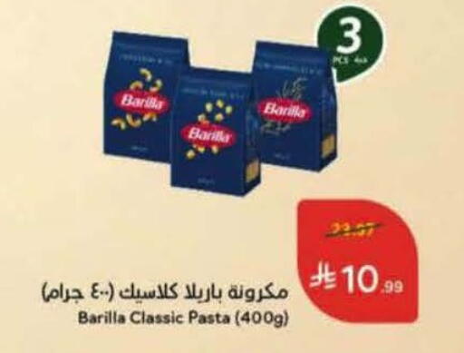 available at هايبر بنده in مملكة العربية السعودية, السعودية, سعودية - بيشة
