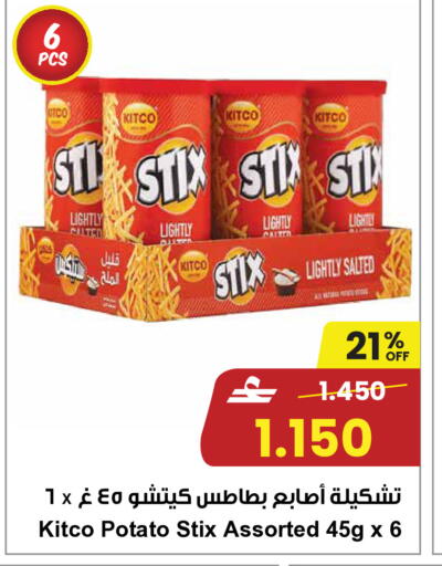 Potato available at Sultan Center  in Oman - Muscat