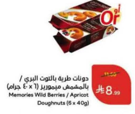 Apricot available at هايبر بنده in مملكة العربية السعودية, السعودية, سعودية - وادي الدواسر