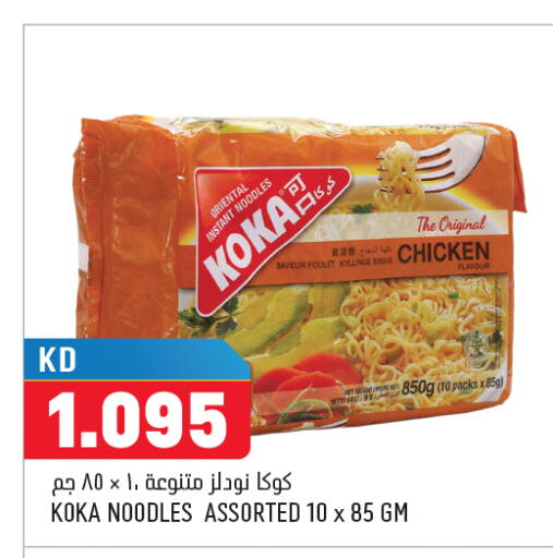 available at أونكوست in الكويت - محافظة الجهراء