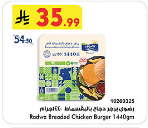 available at Bin Dawood in KSA, Saudi Arabia, Saudi - Khamis Mushait